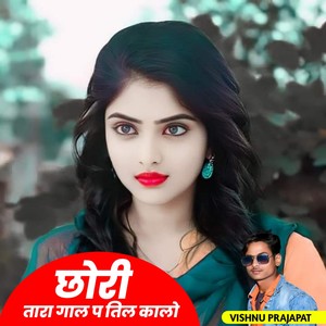 Chhori Tara Gala P Til Kalo