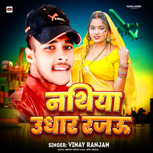 Nathiya Udhaar Rajau