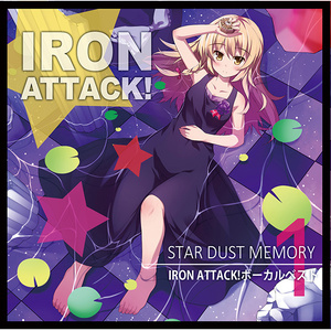 STAR DUST MEMORY ～IRON ATTACK!ボーカルベスト～ (STAR DUST MEMORY ～IRON ATTACK!Vocal Best～)