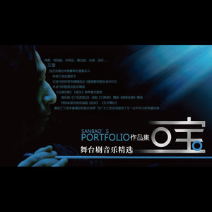 三宝 - 诺恩吉雅 (第二乐章)