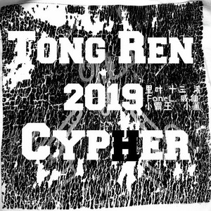 TRT 2019 Cypher