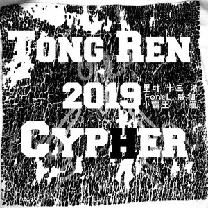 TRT 2019 Cypher