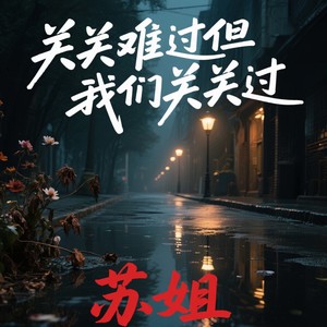 闯入名侦探柯南世界