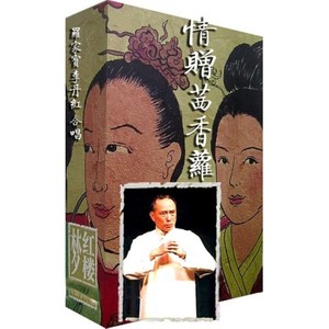 情赠茜香罗 (二)