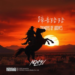 Thunder of Hooves蹄音踏踏