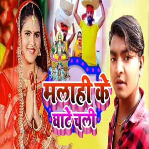 Malahi Ke Ghate Chali