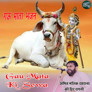 Gau Mata Ki Sewa