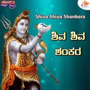 Shiva Shiva Shankara