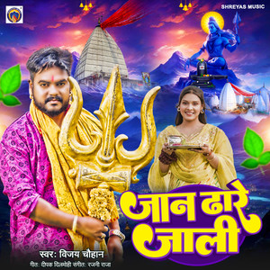 Jaan Dhare Jali