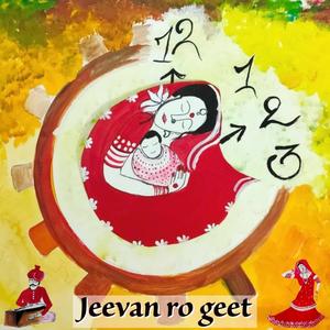 Jeevan ro geet (feat. Pavithra Viswabarathy)