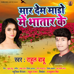 Maar Dem Mado Me Bhatar Ke