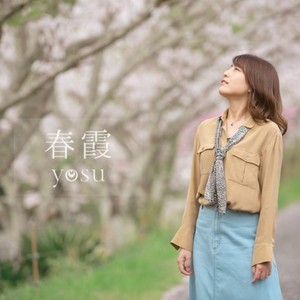春霞