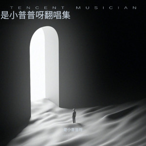 心碎情逝泪满眼