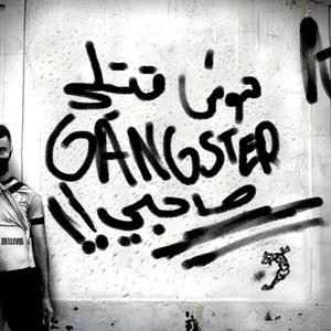 Mouch 9otli Gangsta Sa7bi !! (Explicit)