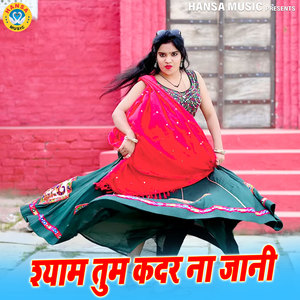 Shyam Tum Kadar Na Jaani