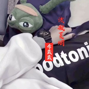 浅凝夏烟