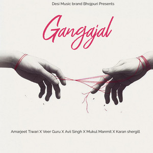 Gangajal