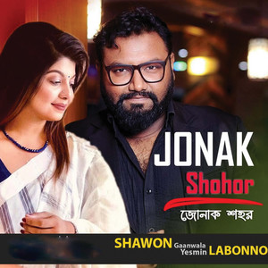 Jonak Shohor (জোনাক শহর)