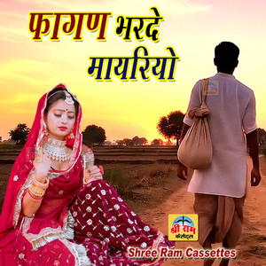 Fagan Bharde Mayriyo