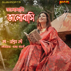 Bhalobashi Bhalobashi