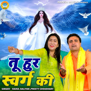 Tu Hur Swarg Ki