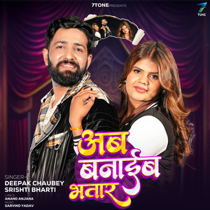 Ab Banaib Bhatar (Explicit)