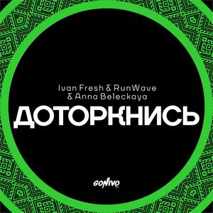 ÐÐ¾ÑÐ¾ÑÐºÐ½Ð¸ÑÑ (Original Mix)