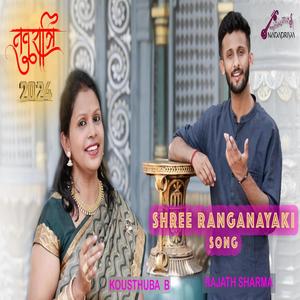 Shri Ranganayaki (feat. Kausthuba B & Rajath Sharma)