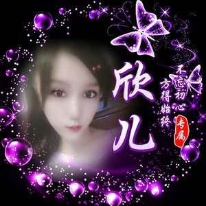 相思的夜 (温柔女生版)