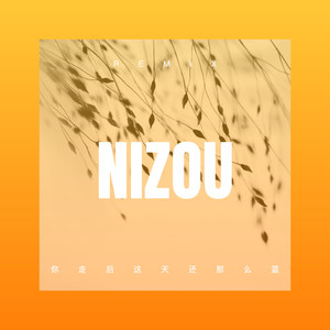 你走后这天还那么蓝