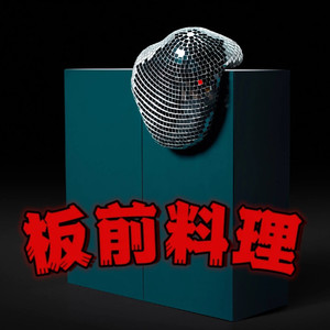 09 旧能源载具：人工智能和摩托车日记封面