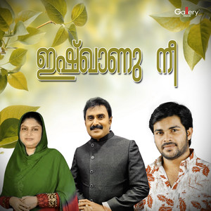 Ishkaanu Nee