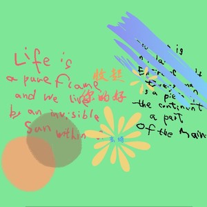 收起你的好 (伴奏)