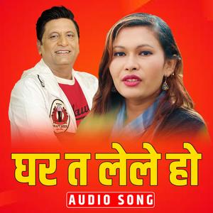 Ghar Ta Le Le Ho