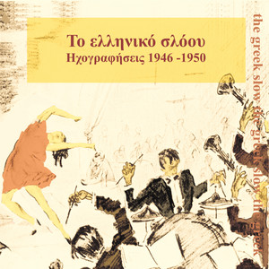 Πως μπερδεύτηκα