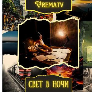 Бессонница