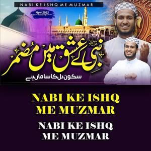 Nabi K Ishq Me Muzmar Sukoon E Dil Ka Saamaan Hai (feat. Aazib Hasan)