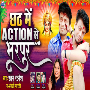 Chhat Me Action Se Bharpur