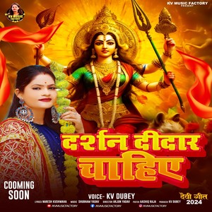 Darshan Didar Chahiye