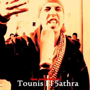 Tounis El 5athra (feat. Hamzaoui Med Amine) (Explicit)