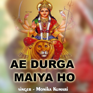 Ae Durga Maiya Ho