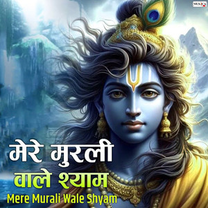 Mere Murali Wale Shyam