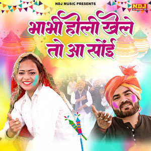 Bhabhi Holi Khele to Aa Soi