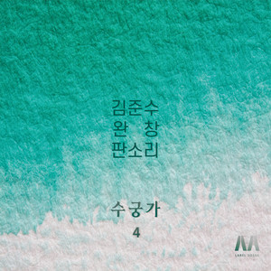 우리수국 퇴략하야 ~ 일개한퇴