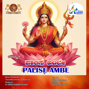Palise Ambe