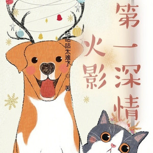 第50章 边境激战 (DJ长音频)封面
