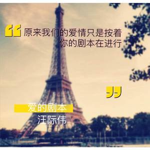 爱的剧本demo