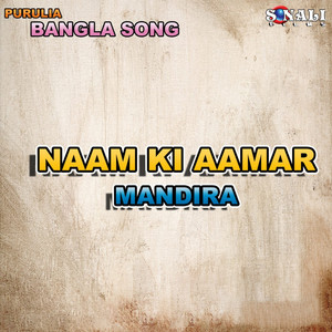 Tomar Bhalonbasay Aamay