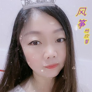风筝