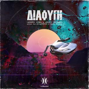 Diafygi (feat. simph0nik & Host Beatz) [Explicit]